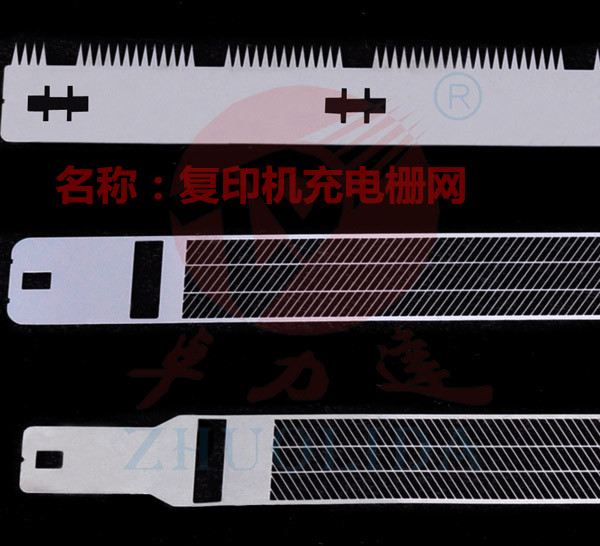 復印機充電網(wǎng)